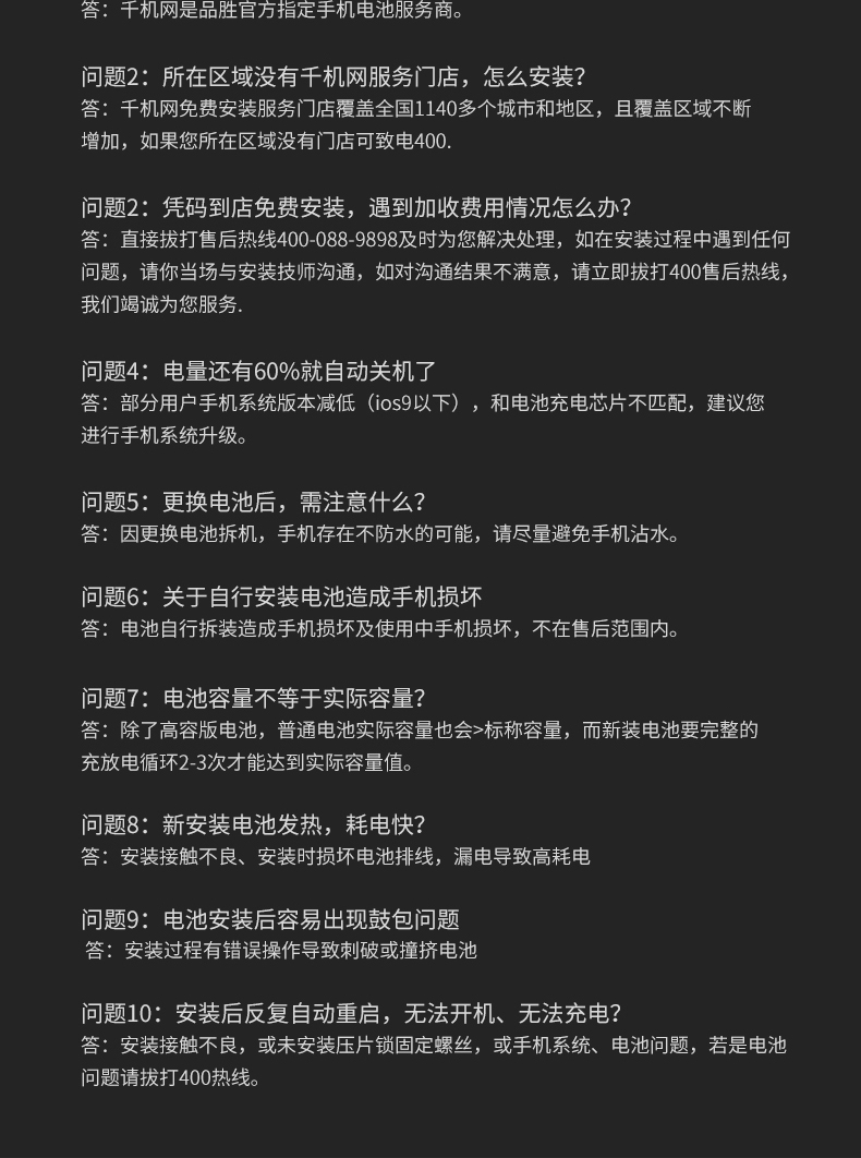 品胜正品 苹果phone系列电池 6s/6/6plus//6sp/7/8plus/苹果x 大容量
