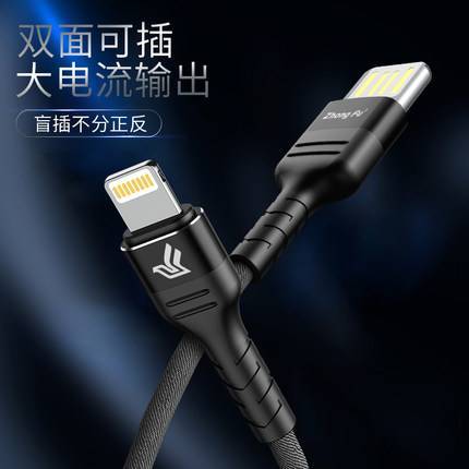 中福 蘋果安卓數據線 雙面正反盲插