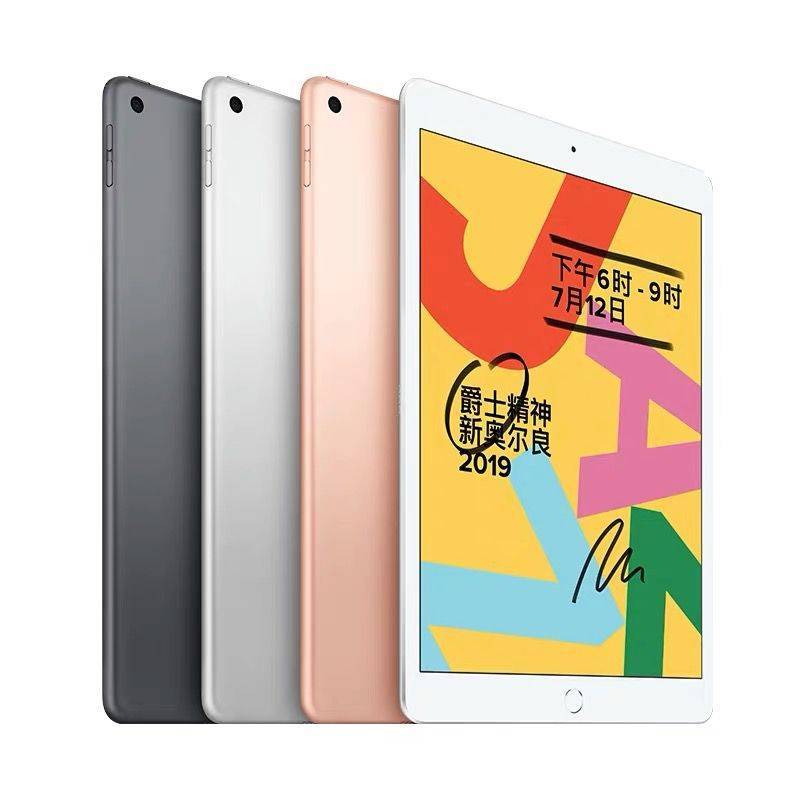 二手 苹果/iPad 7 10.2寸 2019款 采购报价