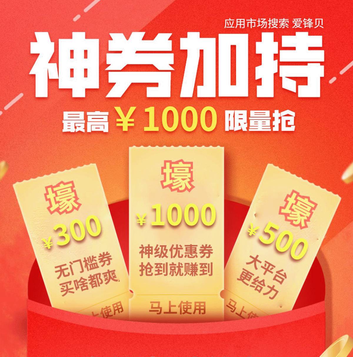 300无门槛超级代金券元旦狂欢活动所有商品适用 第1期 商品详情