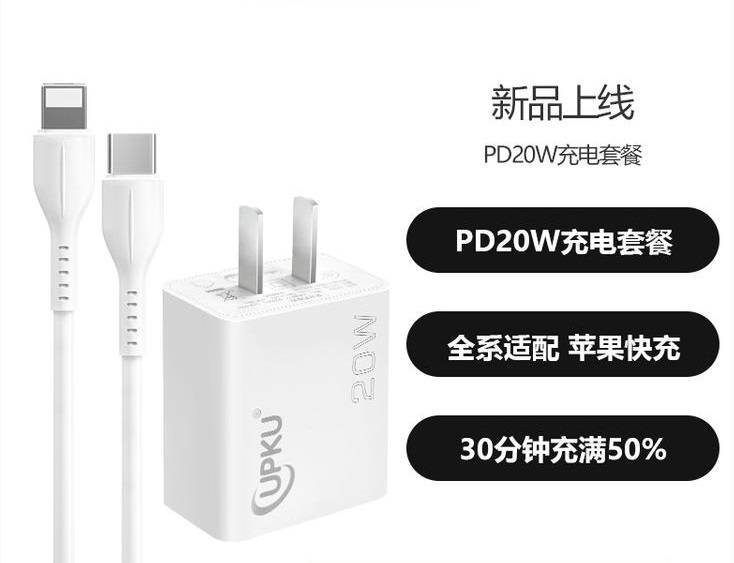 蘋果套裝 20W頭+Type-C 轉Lighting口 1.2M數據線  iPhone蘋果全系列適配  30分鐘充滿50% 