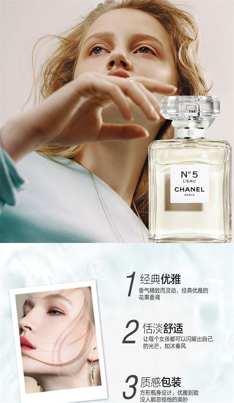 香奈儿香水平面广告图片