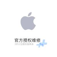 正品电池 Apple/苹果 官方售后服务 正品部件