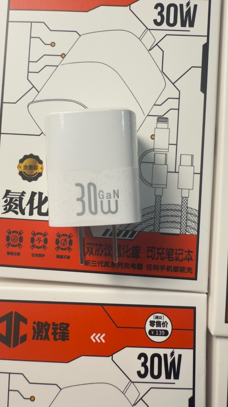 【激锋小方块】氮化镓30W充电套装适用于iPhone16/15/14/13/12/11