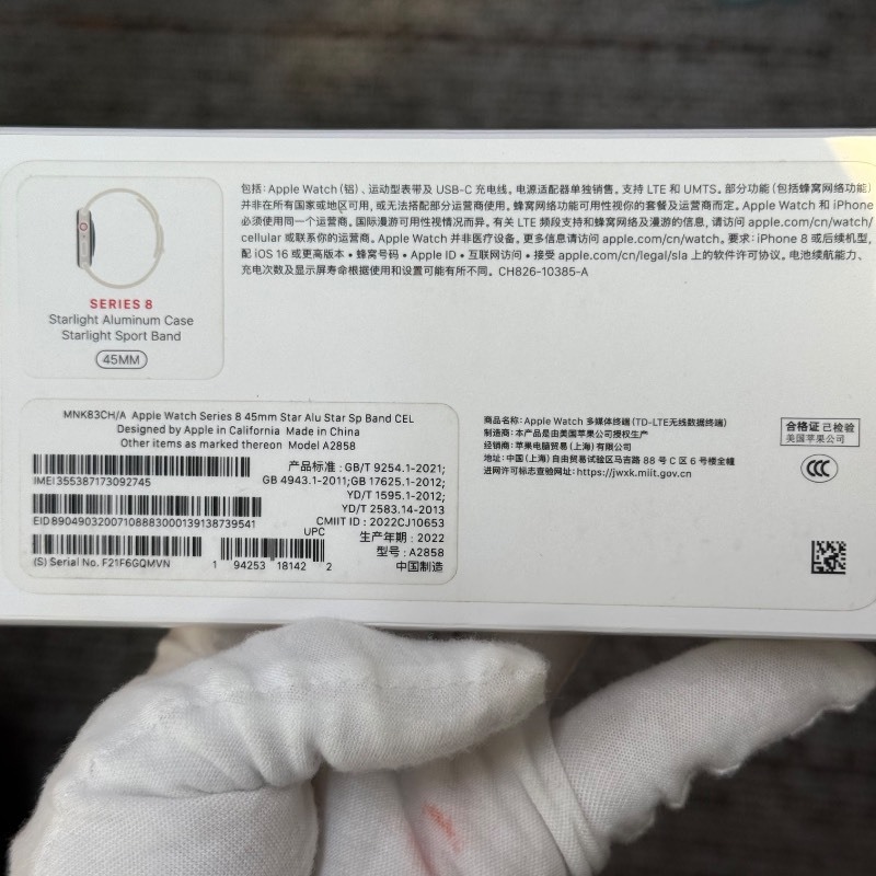 新机 Apple Watch Series 8 45mm 星光色 GPS+蜂窝 编号92745 