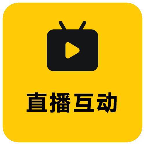 直播上电视