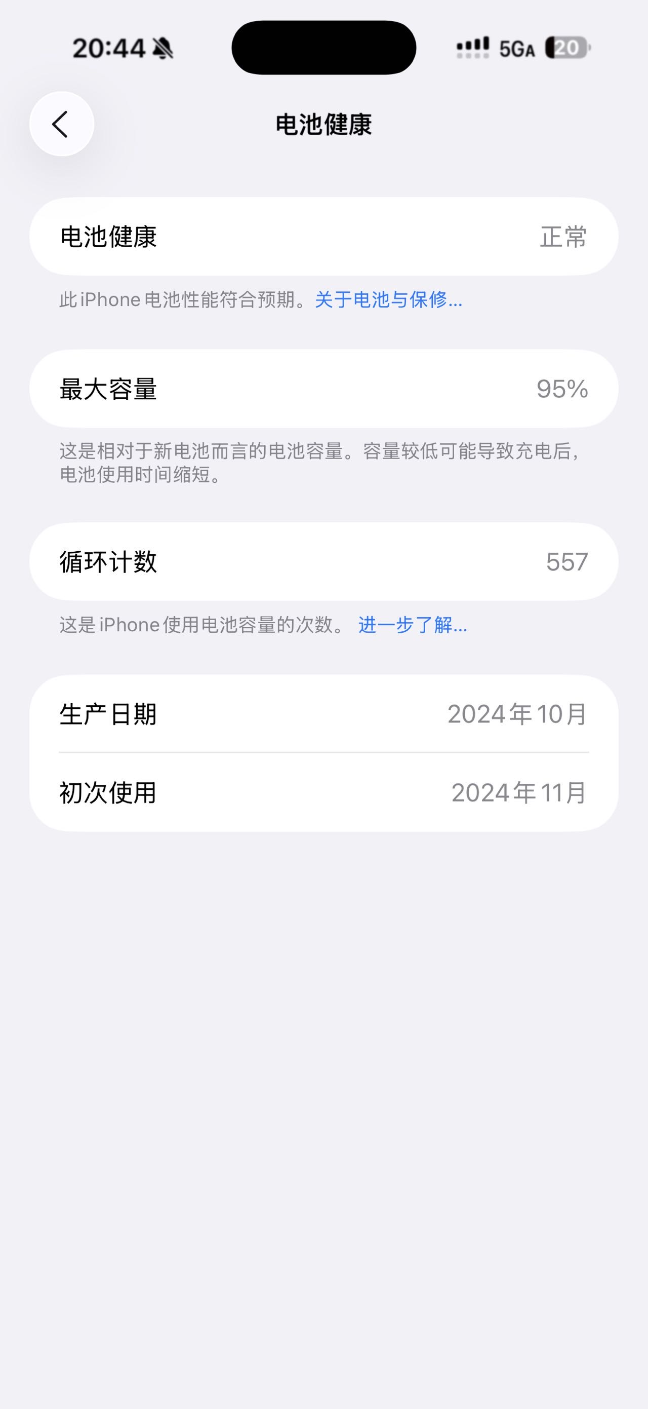 出全原 iphone16promax256G