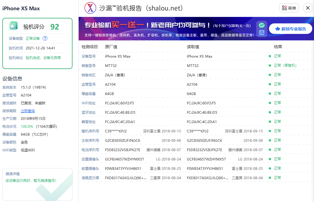 357328093225898港版64G.png
