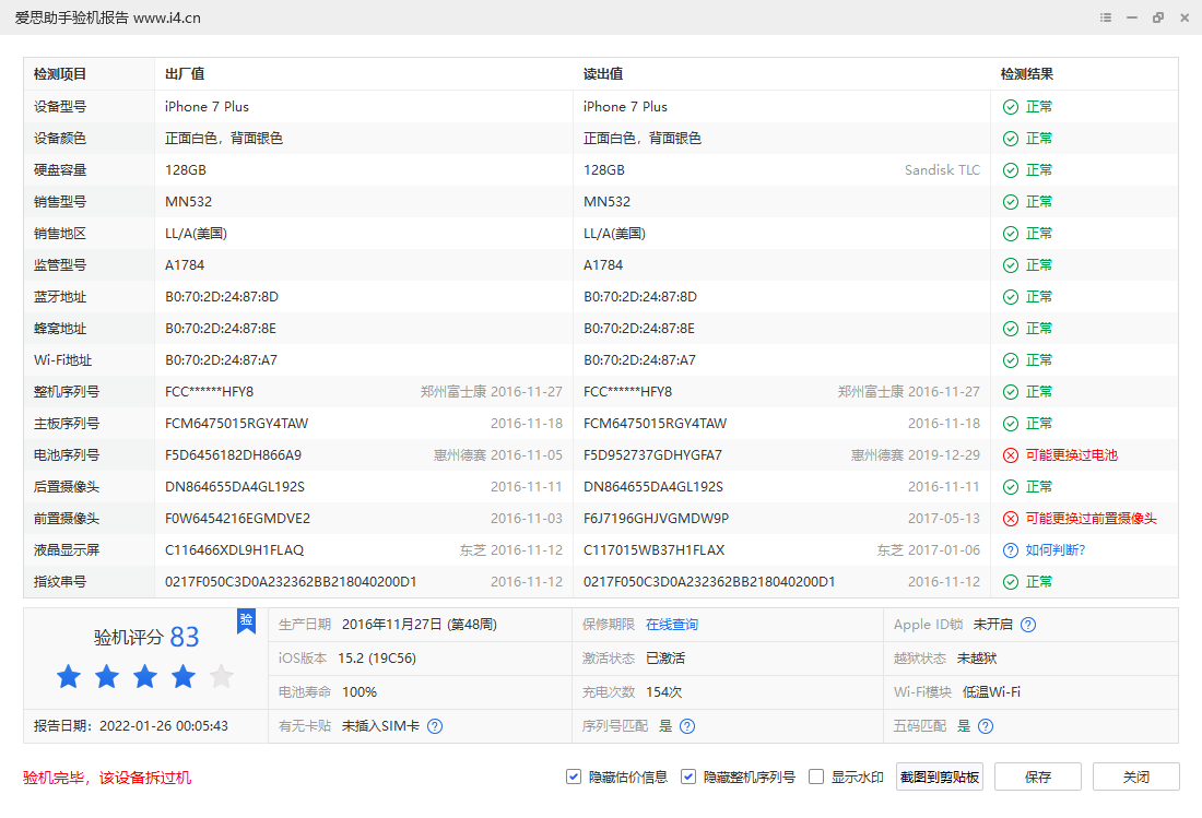 9新苹果iphone7plus128gb银色海外版编号4234