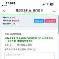 iPhone重启日志对照表（free！！！）