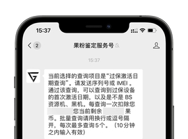 拍拍上买二手苹果发现质检报告疑点重重，商家表示可退货 ...