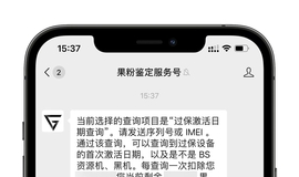拍拍上买二手苹果发现质检报告疑点重重，商家表示可退货 ...
