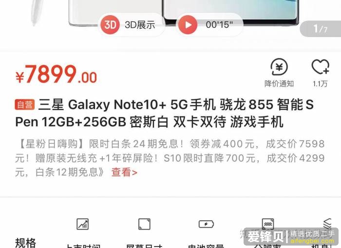 买二手手机到底值不值得 ?-1.jpg