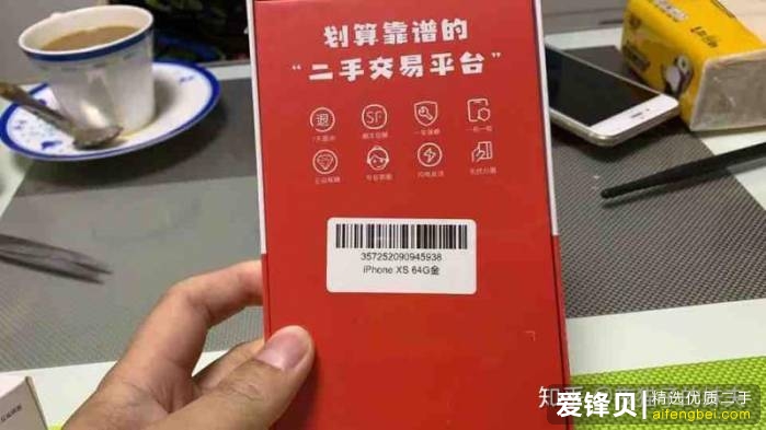 找靓机二手手机平台好不好？-1.jpg