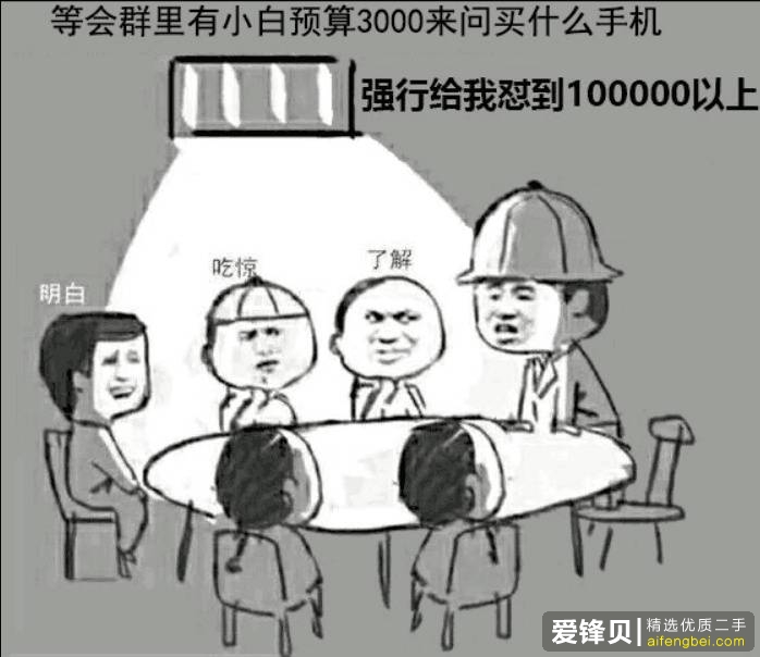 淘宝上的二手苹果手机能不能买？-2.jpg