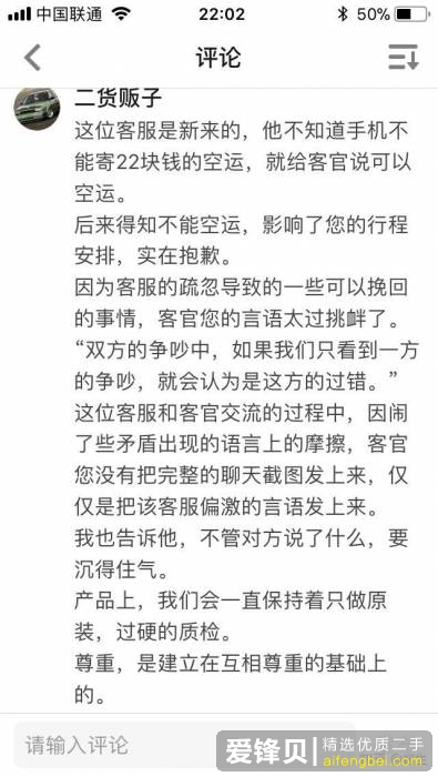 淘宝上的二手苹果手机能不能买？-1.jpg