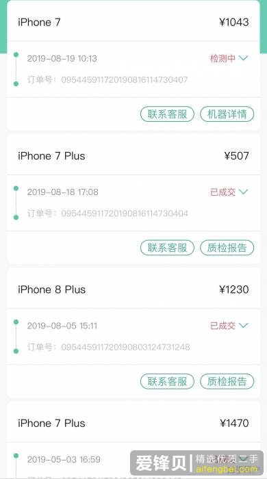淘宝上的二手苹果手机能不能买？-1.jpg