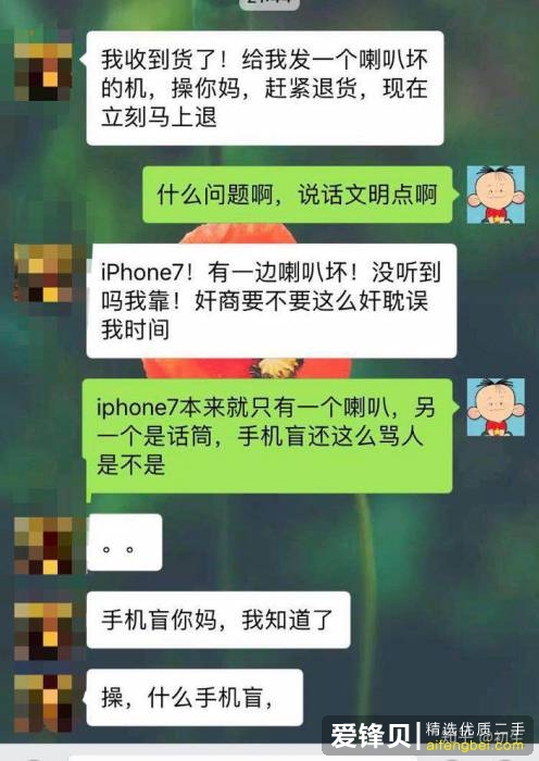 淘宝上的二手苹果手机能不能买？-3.jpg