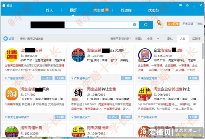 淘宝上的二手苹果手机能不能买？-1.jpg