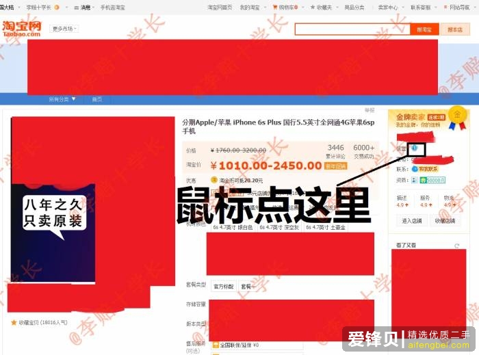 淘宝上的二手苹果手机能不能买？-3.jpg