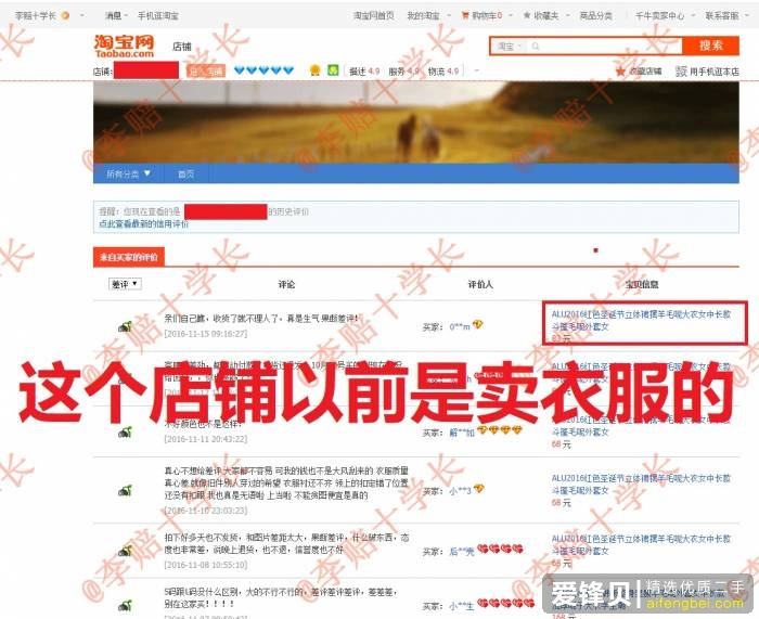 淘宝上的二手苹果手机能不能买？-5.jpg