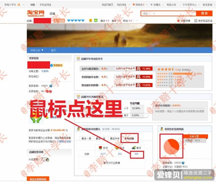 淘宝上的二手苹果手机能不能买？-4.jpg