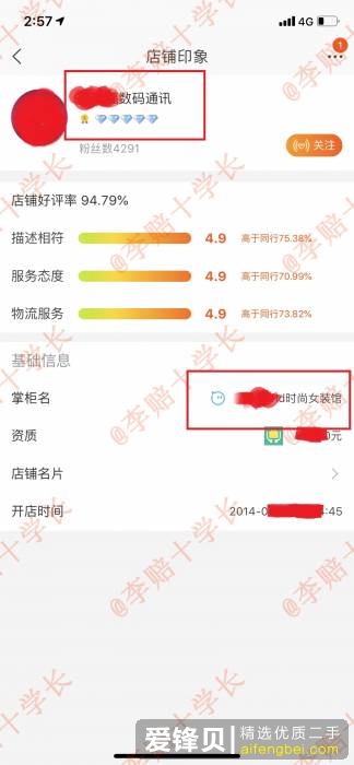 淘宝上的二手苹果手机能不能买？-7.jpg