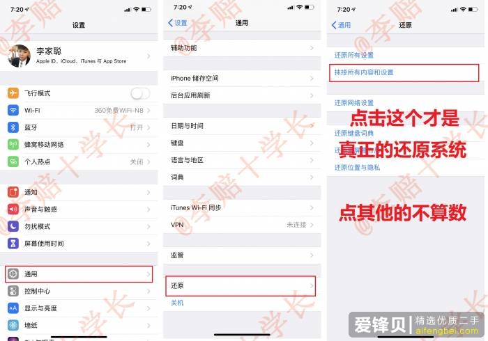 淘宝上的二手苹果手机能不能买？-12.jpg