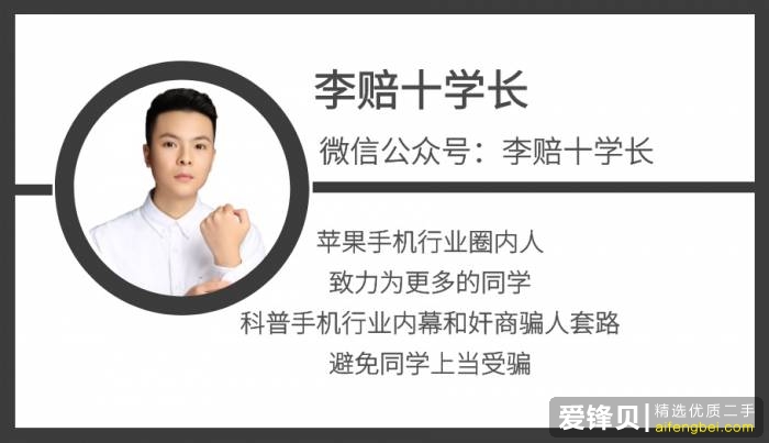 淘宝上的二手苹果手机能不能买？-16.jpg