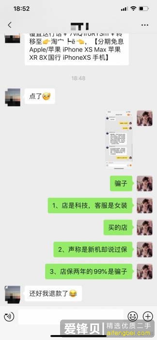 淘宝上的二手苹果手机能不能买？-1.jpg