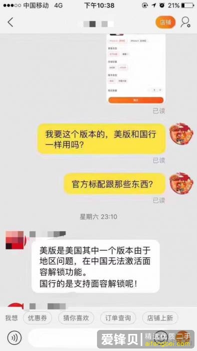 淘宝上的二手苹果手机能不能买？-3.jpg