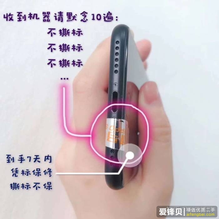 淘宝上的二手苹果手机能不能买？-5.jpg