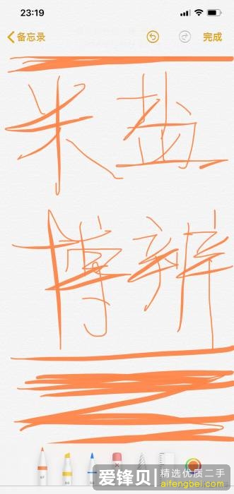 淘宝上的二手苹果手机能不能买？-7.jpg