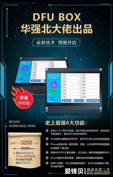 淘宝上的二手苹果手机能不能买？-9.jpg