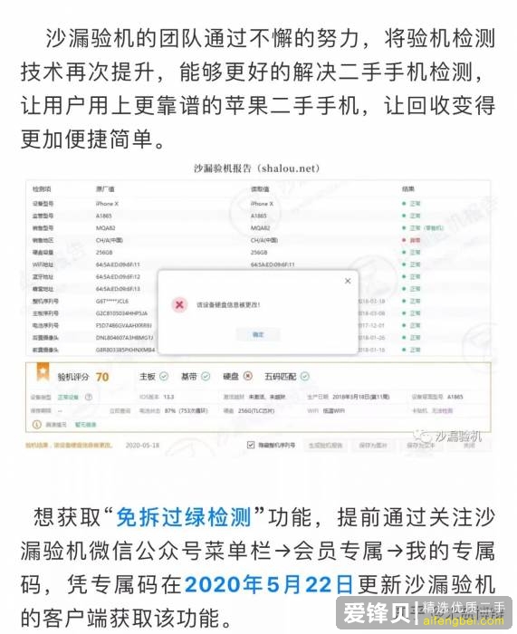 淘宝上的二手苹果手机能不能买？-11.jpg