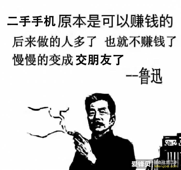 淘宝上的二手苹果手机能不能买？-12.jpg