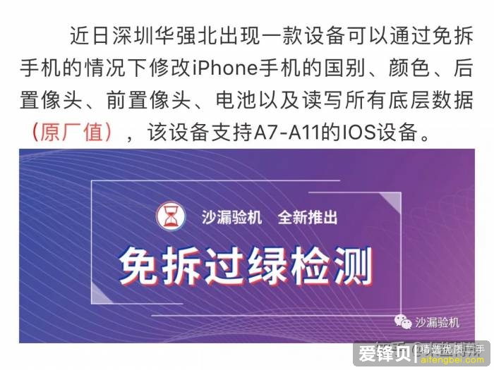 淘宝上的二手苹果手机能不能买？-10.jpg