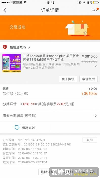 淘宝上的二手苹果手机能不能买？-1.jpg