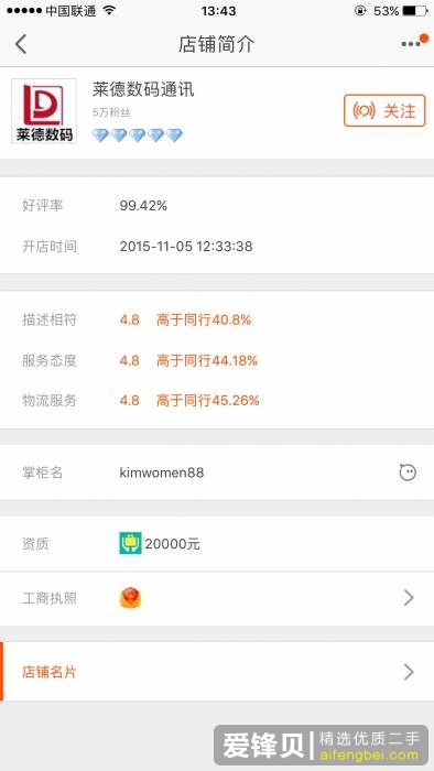 淘宝上的二手苹果手机能不能买？-2.jpg
