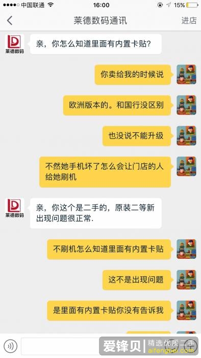 淘宝上的二手苹果手机能不能买？-3.jpg