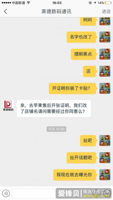 淘宝上的二手苹果手机能不能买？-5.jpg