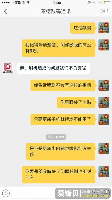 淘宝上的二手苹果手机能不能买？-4.jpg
