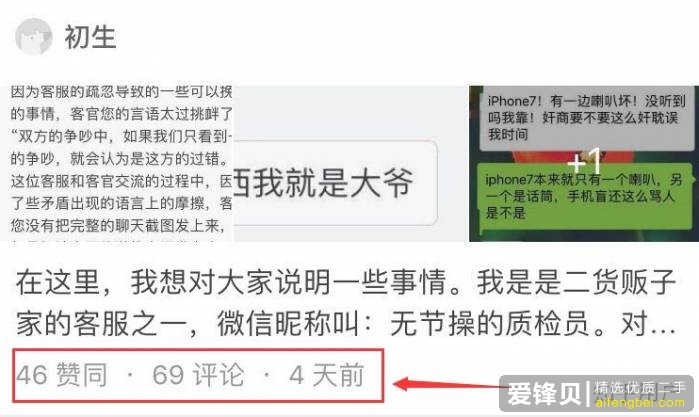 淘宝上的二手苹果手机能不能买？-1.jpg