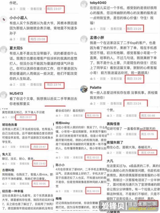 淘宝上的二手苹果手机能不能买？-2.jpg