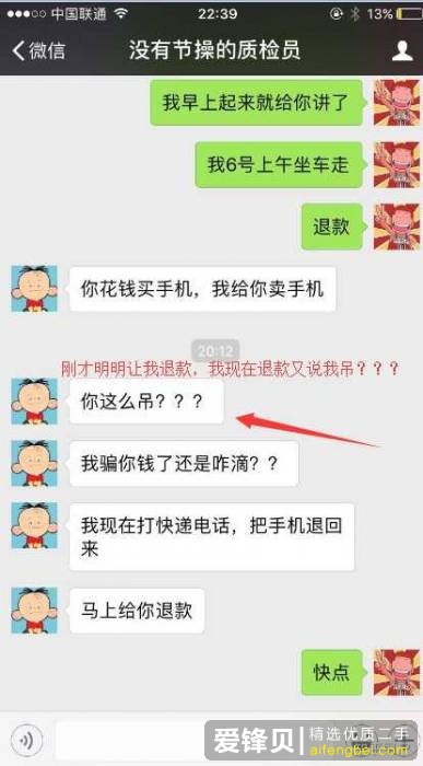 淘宝上的二手苹果手机能不能买？-7.jpg