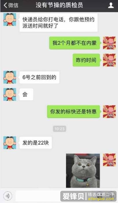 淘宝上的二手苹果手机能不能买？-4.jpg