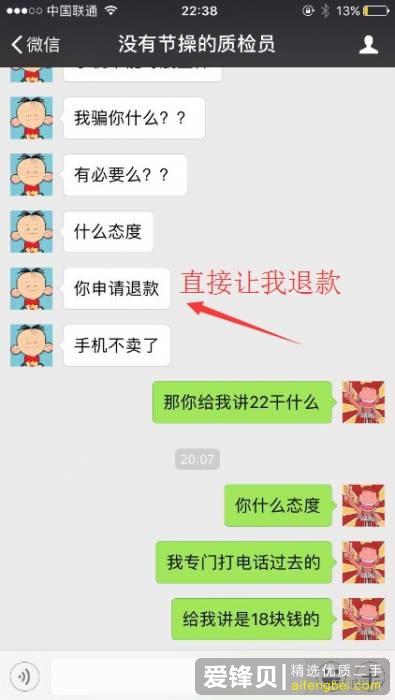 淘宝上的二手苹果手机能不能买？-6.jpg