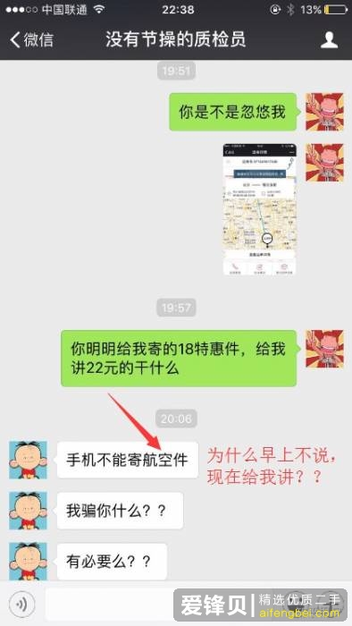淘宝上的二手苹果手机能不能买？-5.jpg