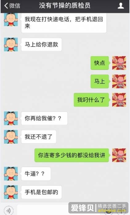 淘宝上的二手苹果手机能不能买？-8.jpg