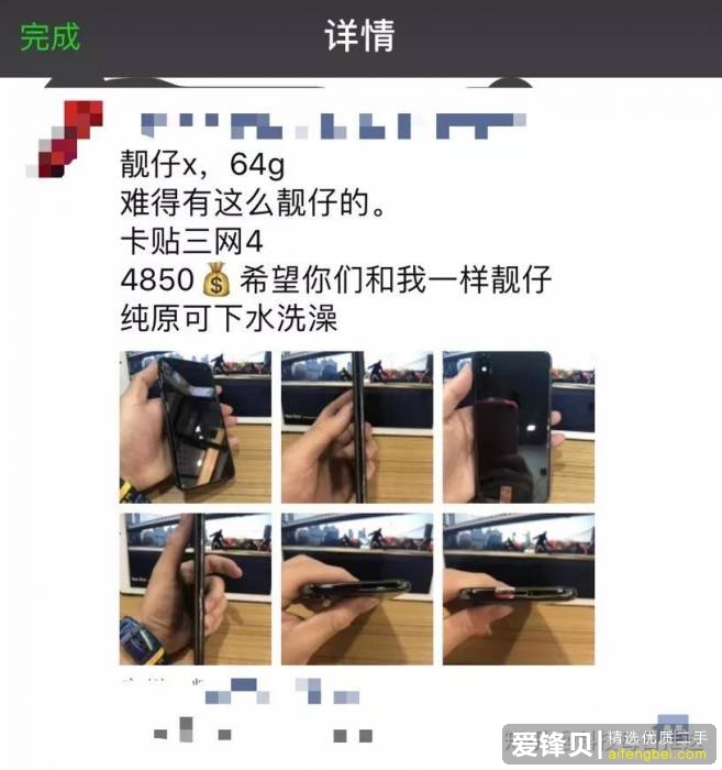 淘宝上的二手苹果手机能不能买？-1.jpg